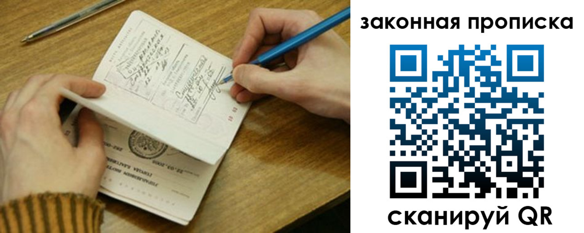 прописка для работы в Куровском