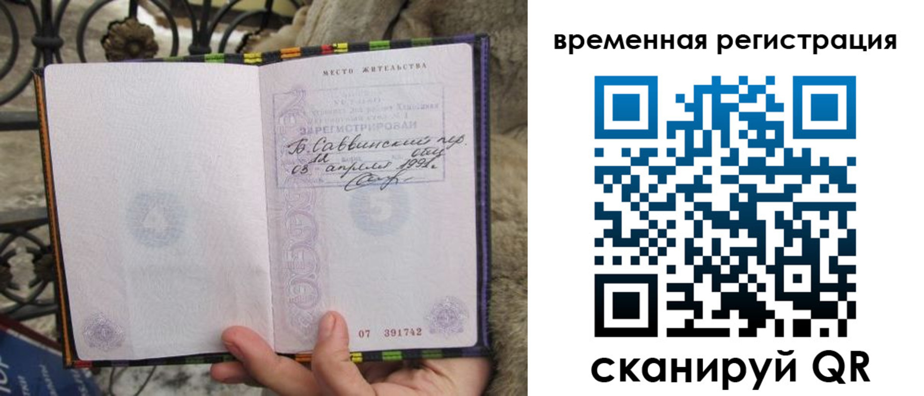 прописка для кредита в Куровском